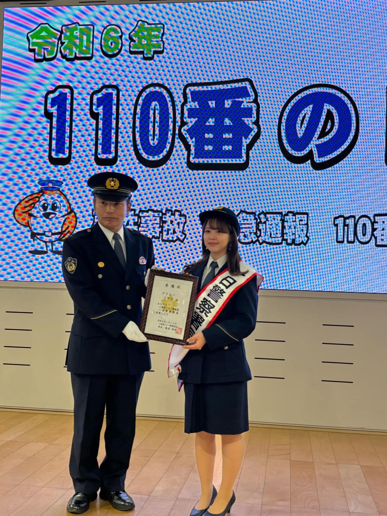 Jovem brasileira é policial por um dia em delegacia de Inabe, província de Mie