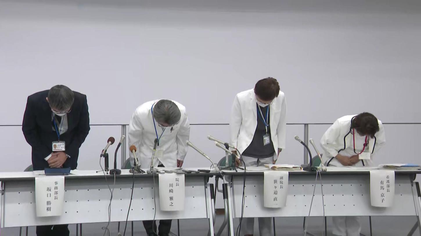 Hospital Nacional de Omuta em Fukuoka-Pedidos de Desculpas após Funcionários Abusarem de Pacientes